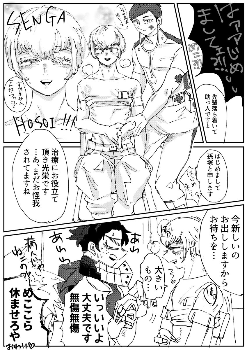 注意!モブがでしゃばっています。
医療マゴット使いと初対面する出勝。携帯できる回復アイテムとして重宝されますが、生成現場が超人力。※「マゴット」「マゴット治療」の検索は刺激の強い画像がでます(^¬^) 