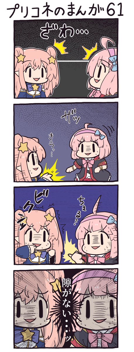 やはりここは貼るしかないようだな、チエルよくばりセットを。 