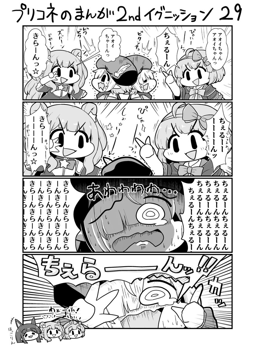 やはりここは貼るしかないようだな、チエルよくばりセットを。 