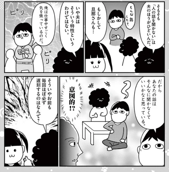 発達障害通院実録漫画「なおりはしないが、ましになる」本日発売です。そうじゃない人間はまともにやれているかというとそうでもないということがわかったので悩み過ぎても仕方がないという知見も得られました https://t.co/Td9kkorhLY 