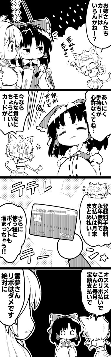 さくさくと白黒
ご利用は計画的に 