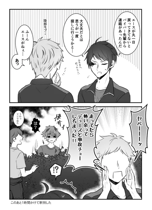 ♥の捜索方法(エスデュ)
#twst_BL 

※?イベネタ 