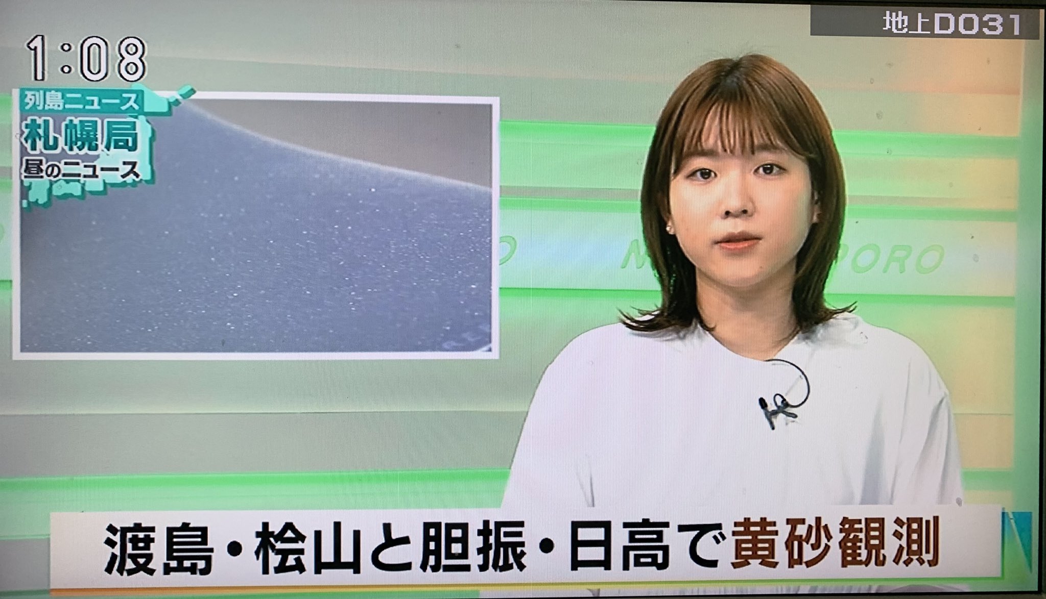 Takashi Onaka 北海道のニュース背景は 緑基調ですね ニュース背景色 Nhk札幌放局 T Co N5ktoydzbj Twitter
