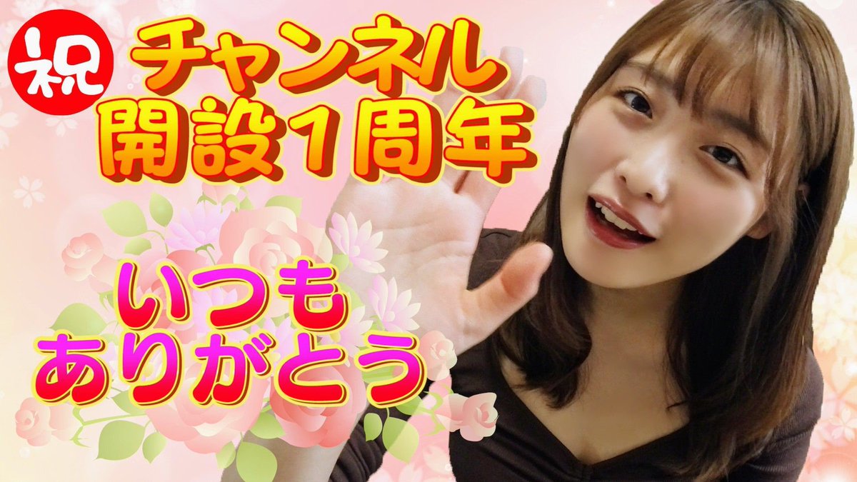 石田桃香ちゃんももチューブTwitter投稿サムネイル画像