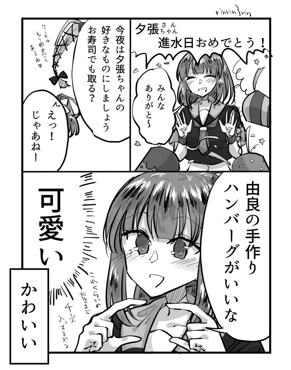 #今月描いた絵を晒そう
蒼龍と一航戦とか夕張ちゃん誕とかダイワスカーレットちゃんとかエリカとか 