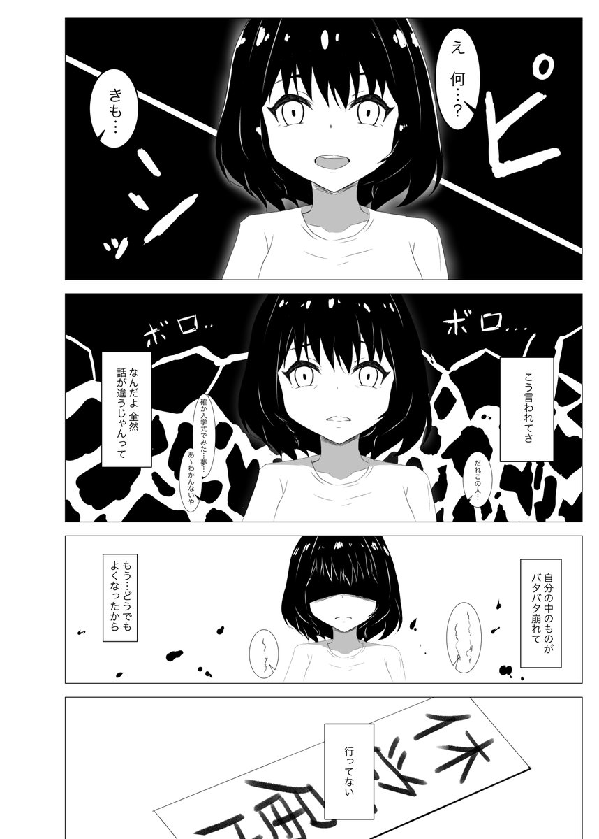りあむがアイドルになるまでの話② 