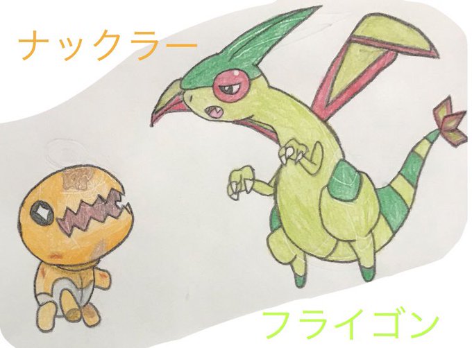 ナックラーのtwitterイラスト検索結果 ナックラーのtwitterイラスト検索結果