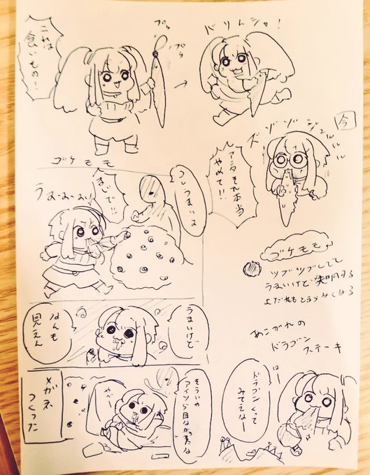 モンスターだのよくわからんものすぐ口に入れるアオちゃん。痛い目にもよく会うが一切気にしない。 