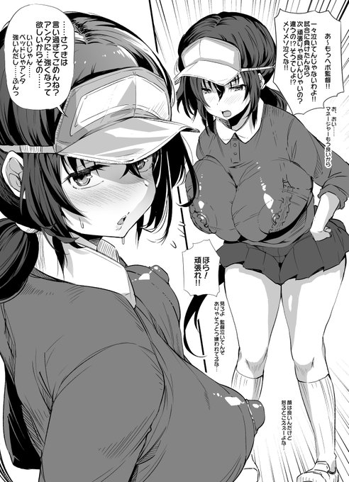 全力でフォローしてくれるマネージャーさん 