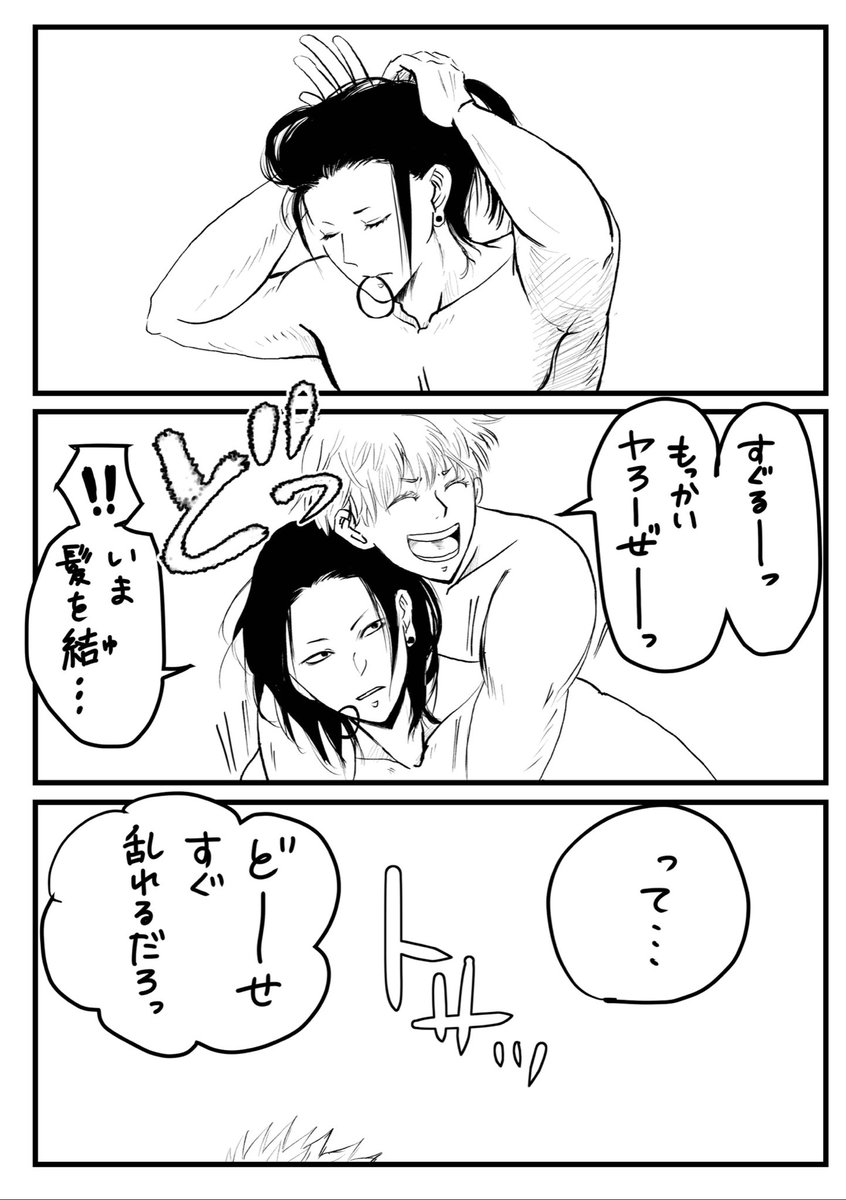夏が急にヤる気になってドッキンする五

じゅじゅを全巻読み終わった勢いで描いた五夏(五夏五?)

髪を結ってる夏と乱れ髪の夏が描きたかった 