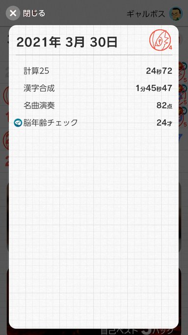 ギャルボ寸一さん がハッシュタグ Nintendoswitch をつけたツイート一覧 5 Whotwi グラフィカルtwitter分析