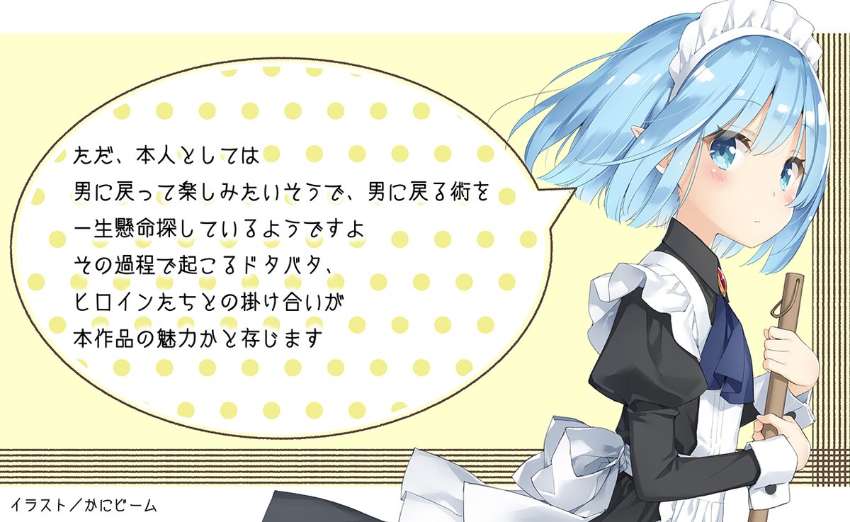 気がつけば毛玉 このわた1巻3 31 21年4月1日 この世界 わたしに都合がいいようです 発売 フリーライフ イラスト かにビーム先生 Kani Biimu T Co Qmmsstmvxv