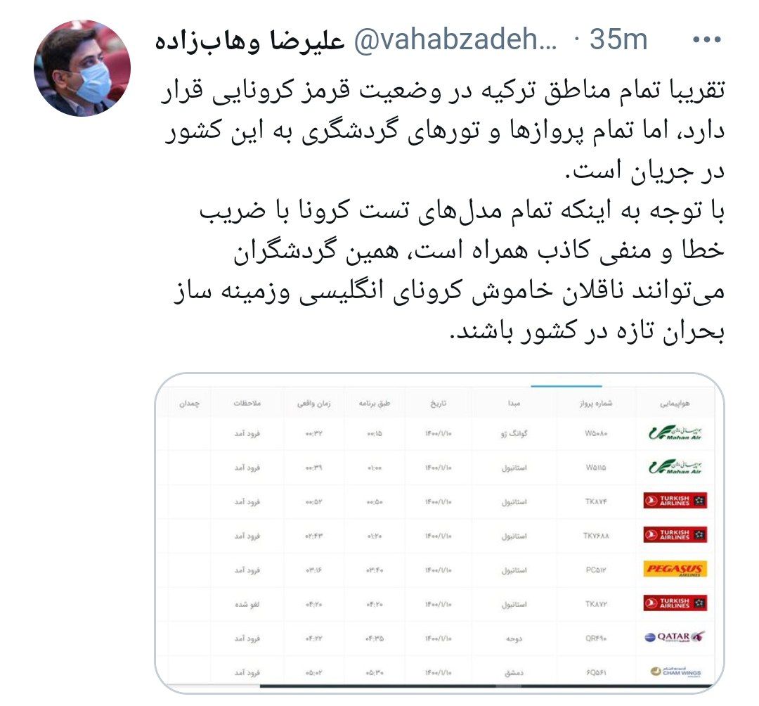 DrTeimourzadeh's tweet photo. اما در کشور مدعی آقایی شیعیان جهان، سفر عاشقان امام‌ حسین(ع) به کربلا و عتبات با وجود روایات متقن و نشانگان عملی بهت‌آور فقدان کورونا در کربلا و نجف و کاظمین و سامراء در حضور جمعیت‌های میلیونی بدون ماسک، ممنوع است!
شما به کدام آئینید؟
#راه_کربلا_را_باز_کنید https://t.co/5cLNCS2uwB