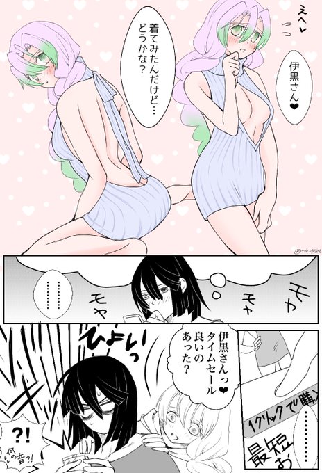 童貞を殺すセーターのtwitterイラスト検索結果