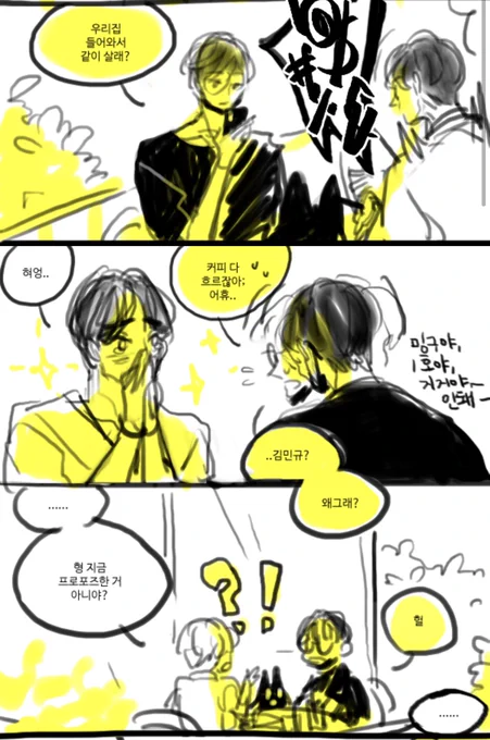 얼랑뚱땅 프로포즈 모음 
