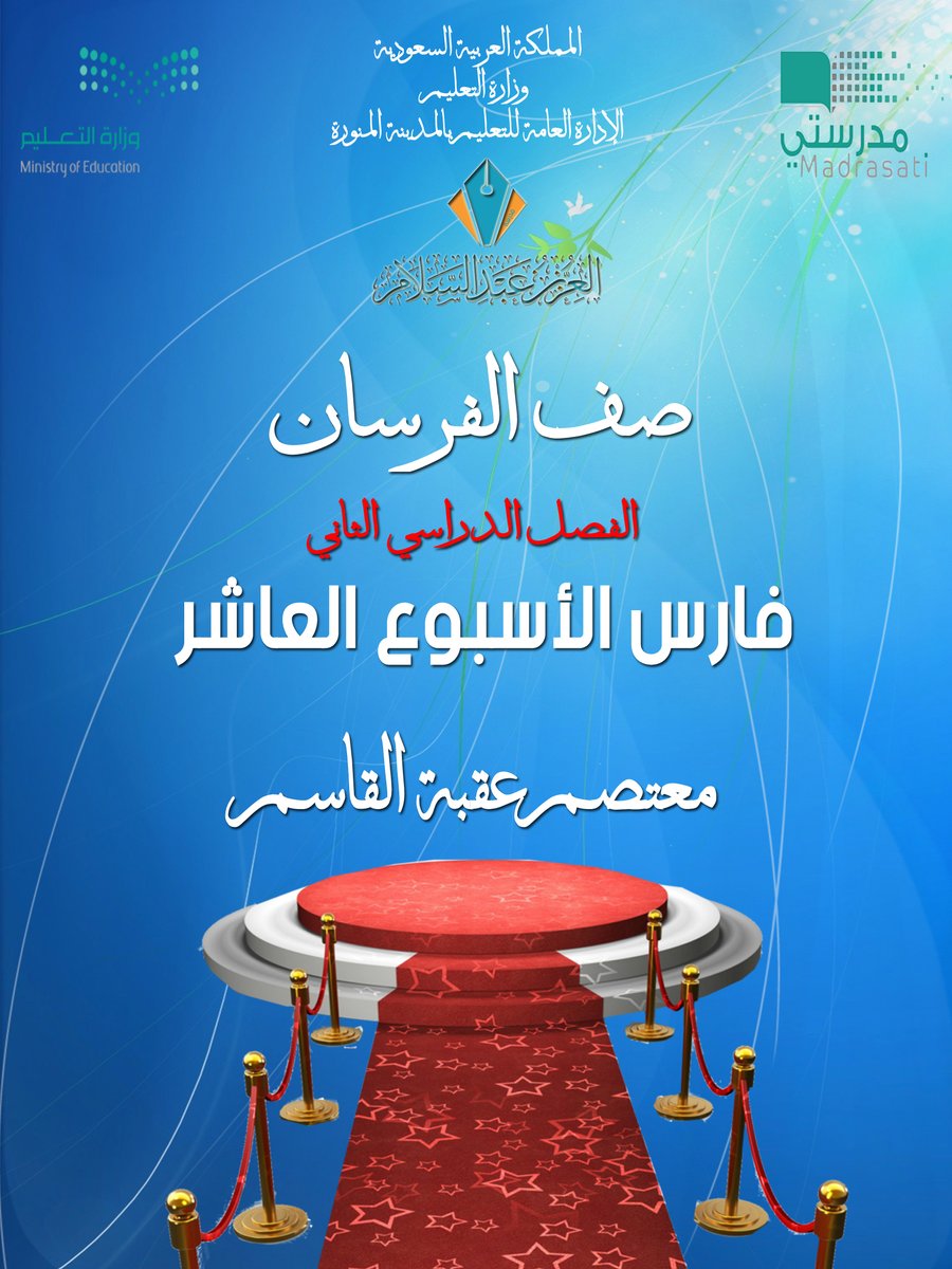 Knights12341's tweet photo. فرسان الأسبوع العاشر
أحمد علي الحربي
معتصم عقبة القاسم
#الصف_الأول_الابتدائي 
#الصف_الأول 
#خبرات_تربوية_لمعلمي_الصف_الأول 
#صف_الفرسان https://t.co/lXNvgJzTKt
