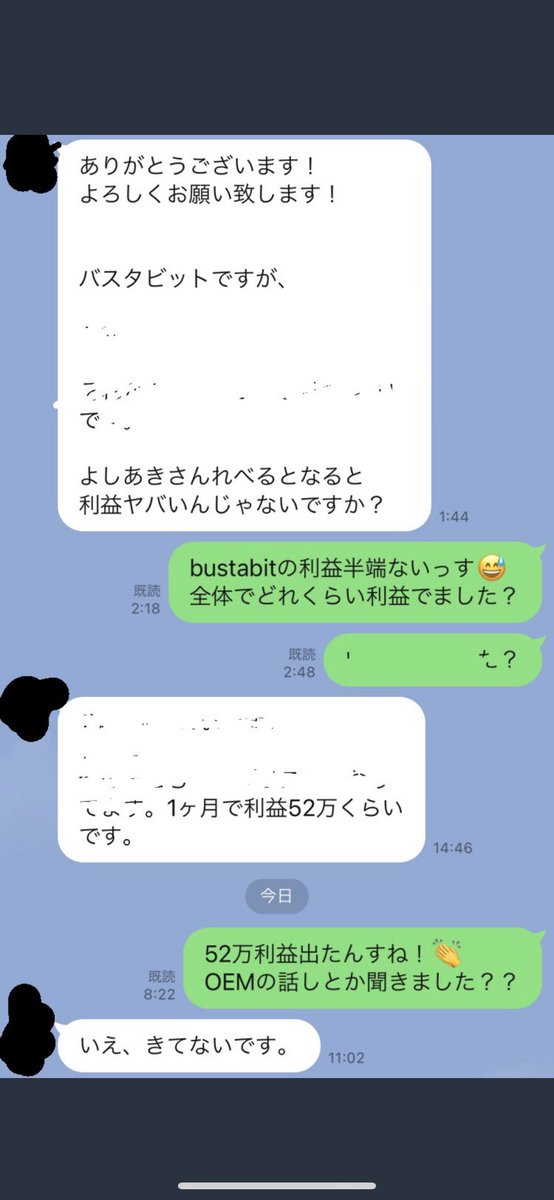 agari1268's tweet photo. 投資家とエンジニアが協力してできた新システム  初心者でも1ヶ月目で52万の利益👏
現在btcが600万程の為利益×6
現在btc640万＝1bits6.4円
エビデンス、実績お見せする��と可能！
やりたい方共有します！
#バスタビット
#自動売買システム 
#BTC 
#システム販売致します https://t.co/Pz18GOKqTA