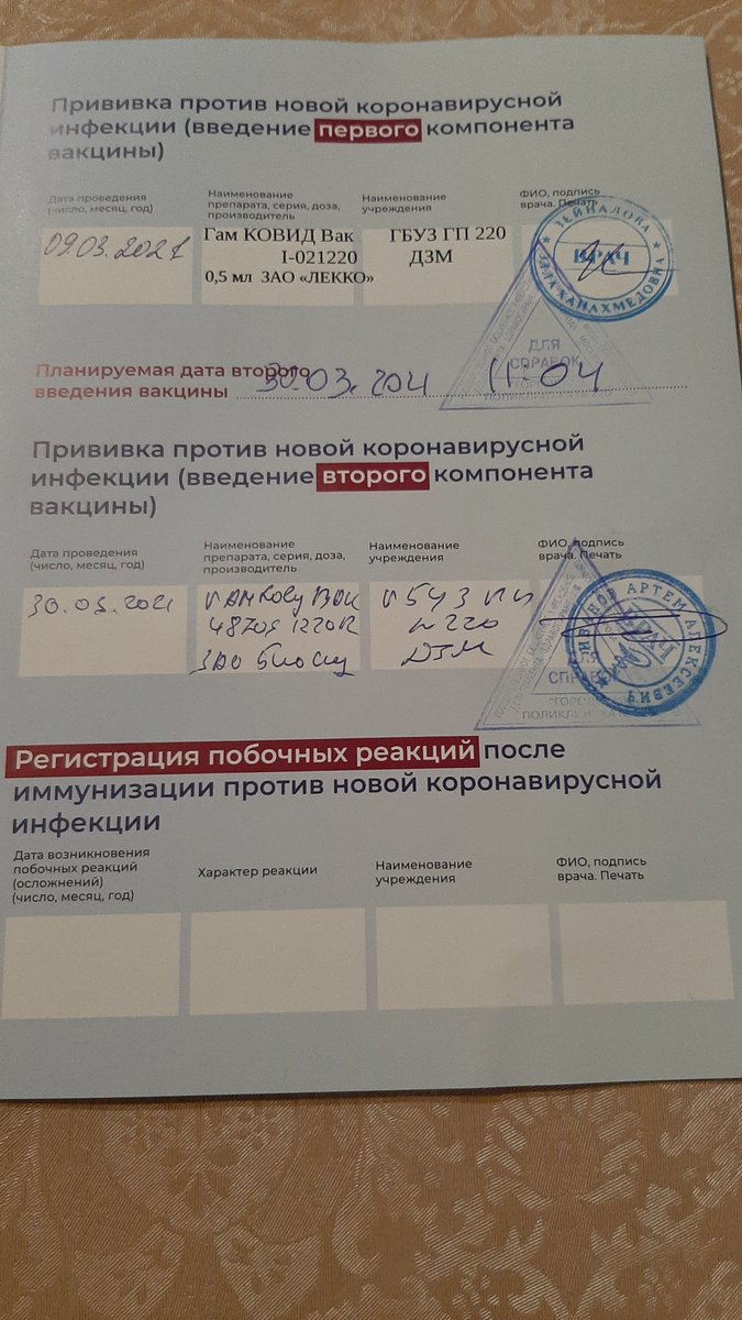 AlexandrKladko's tweet photo. Сегодня сделал вторую прививку "Спутник V". Никаких побочных реакций организма, самочувствие нормальное!
Настоятельно рекомендую всем защитить себя, родных и близких от этой заразы! 
#covid_19 #sputnikV  #Москва #АлександрКладко #МыВместе https://t.co/4nHGBEsj0S