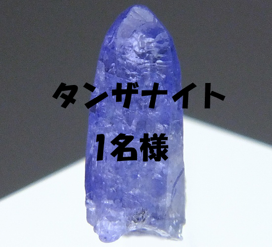 NsMineral's tweet photo. Keep New lifestyle プレゼント企画 35th
タンザナイトを1名様、グランディディエライトを2名様にプレゼント。応募条件は下記です！
① フォロー
② RT + いいね
複数アカウントでの応募は無効となります。
当選者様にはDMで郵送先をお伺いします。
※3月30日～4月4日まで https://t.co/DzIiKP4OsM