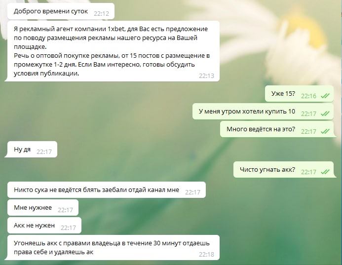 Movut's tweet photo. На выходных наблюдал за массовой попыткой взлома IG-аккаунтов.

А с началом рабочей недели активизировались мошенники в Телеге: https://t.co/yXvIJMAZ8m https://t.co/OQFgwvZo7X