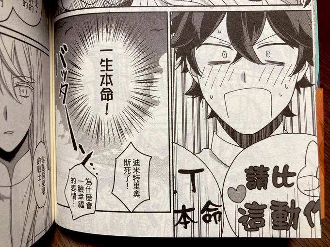 「一生推す」が「一生本命」なのは覚えた 