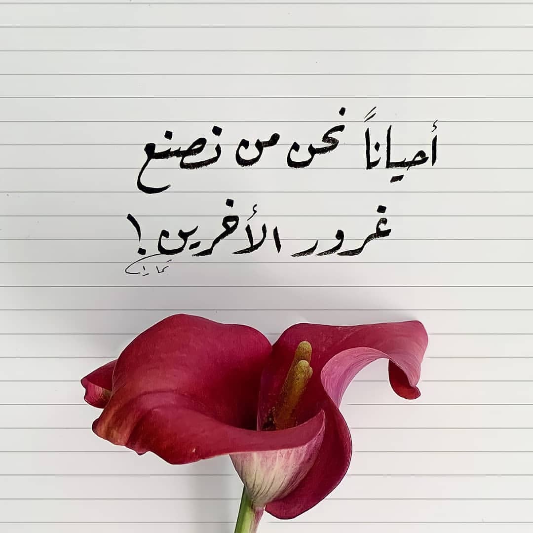 altoot021's tweet photo. لستُ نادمه عندما عبرتُ عن مشاعري بكل عفوية وصدق ، فليتملكهم الغرور من رأسهم إلى أخمص قدمهم ، على الأقل كنتُ صادقه بكل ماقلته ولم أزيف مشاعري مثلهم ، ويكفي أن الله يحب الصادقين .. https://t.co/oaSPN0TFcu