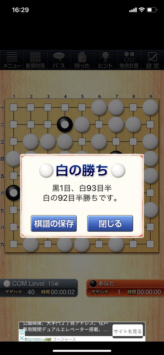 mag_chib20's tweet photo. 誰か囲碁わかる人いませんか？
なに考えながら打てばいいのかわからないです（泣）
※黒が自分で、相手はコンピュータの一番弱いやつです https://t.co/s1zZcMLVZi