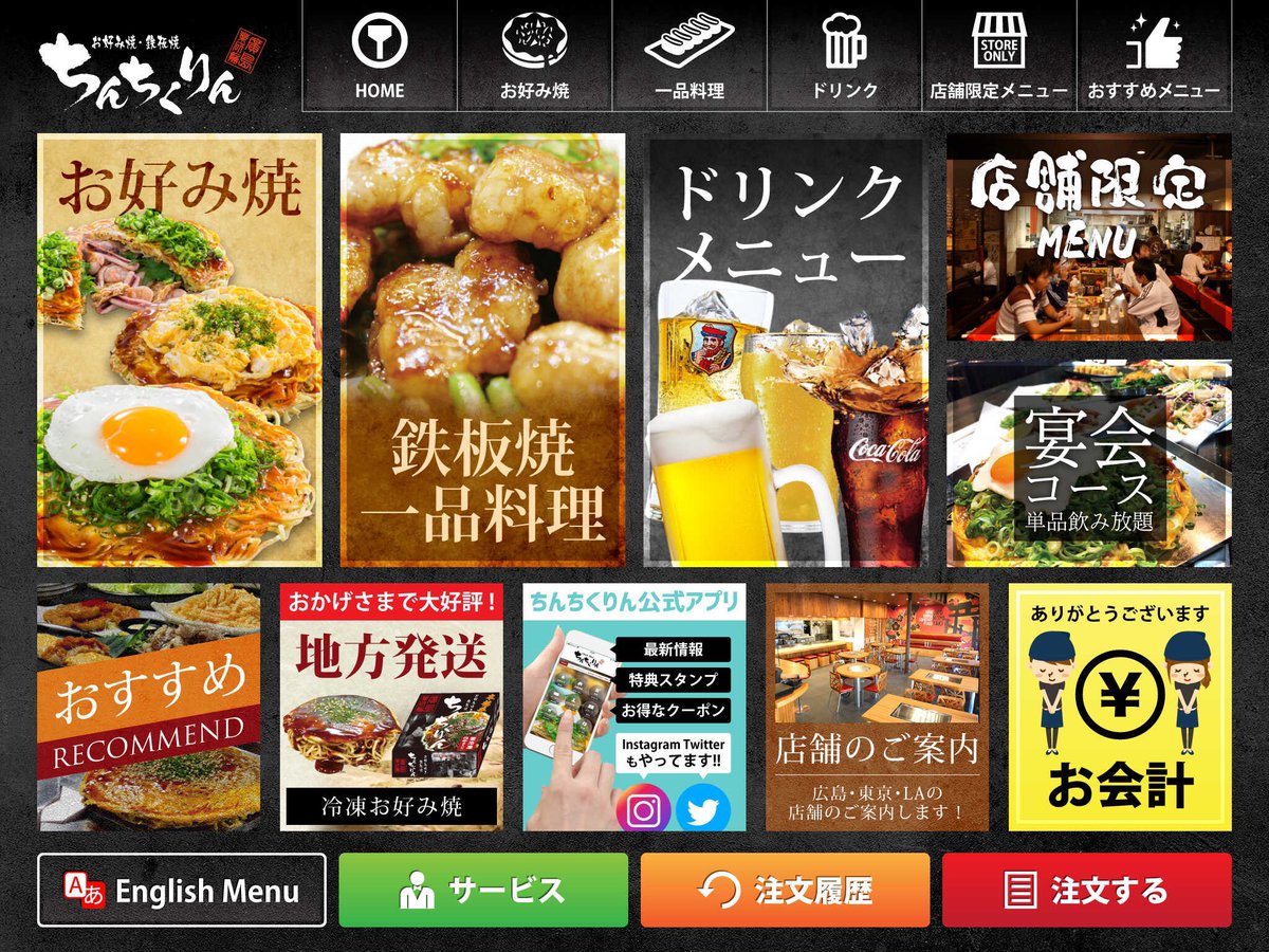 okonomiyaki