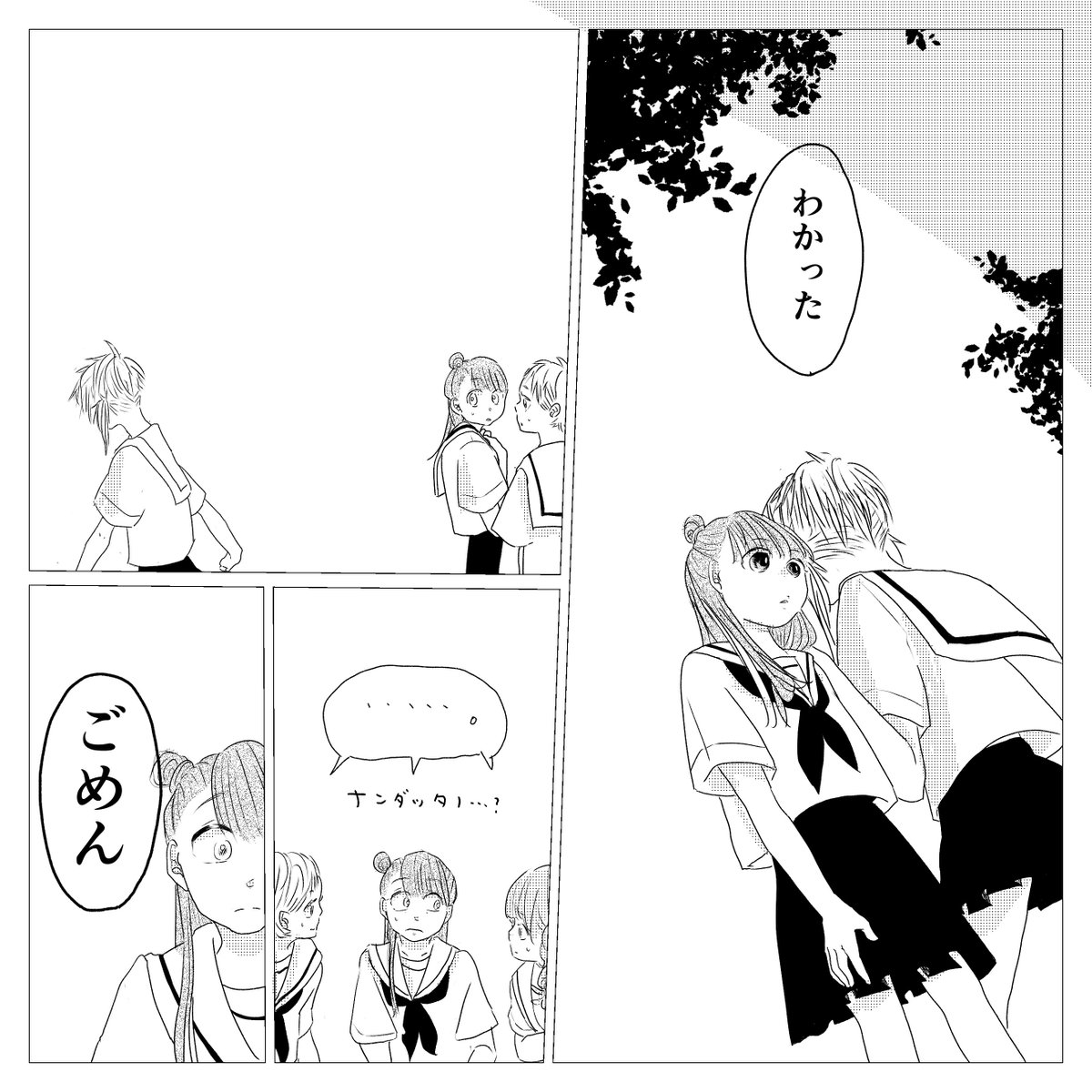 思い出小話 親友編 44

#漫画 #エッセイ #いじめ #中学生 #思い出話 