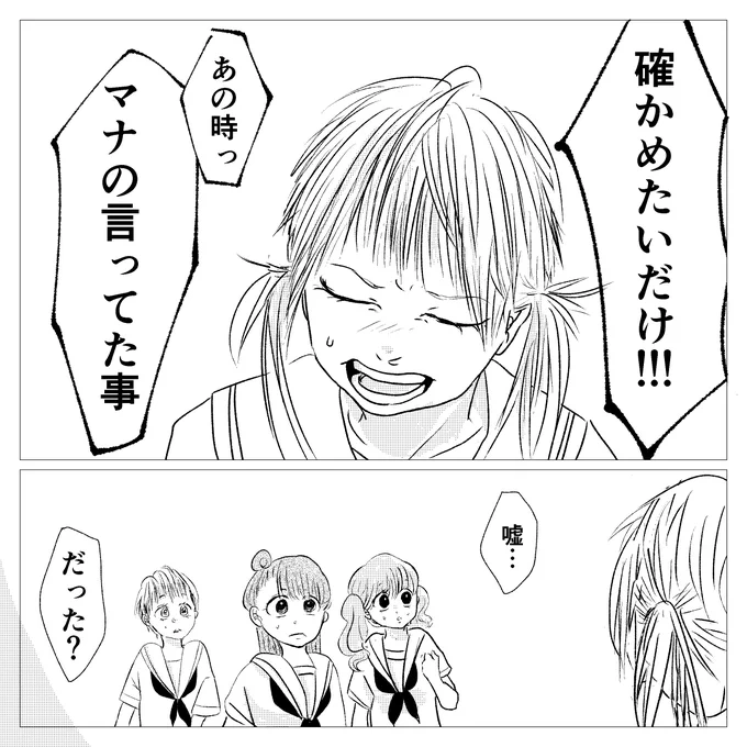 思い出小話 親友編 44

#漫画 #エッセイ #いじめ #中学生 #思い出話 