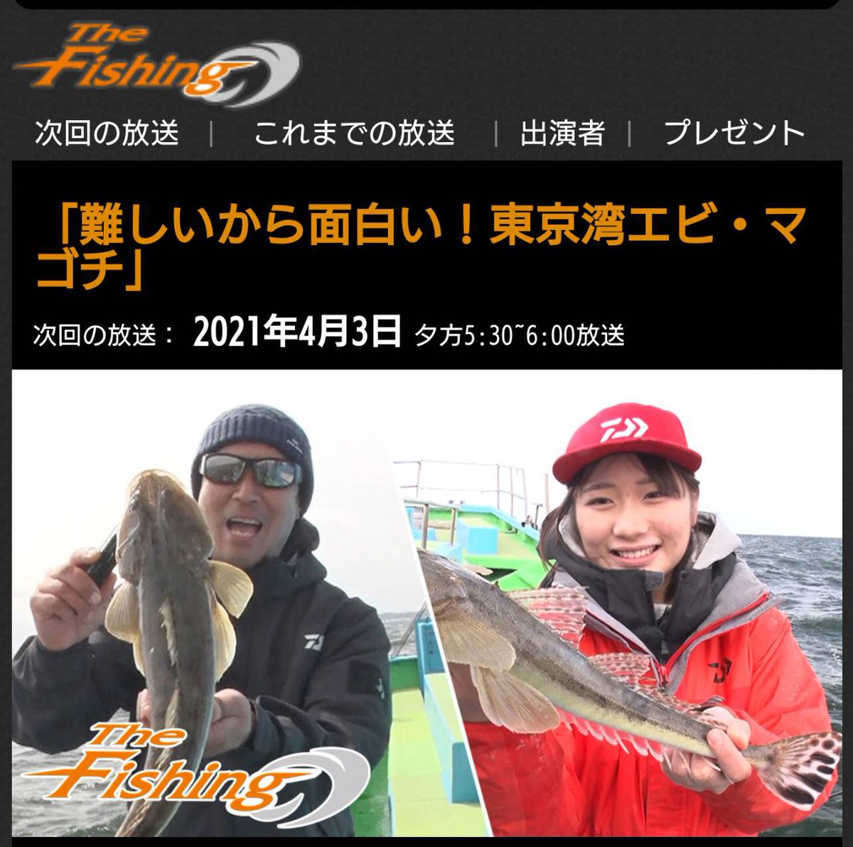 Theフィッシング Theフィッシング