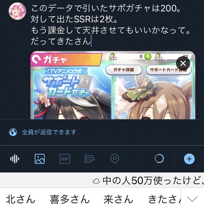 Simeji が含まれる人気のツイート