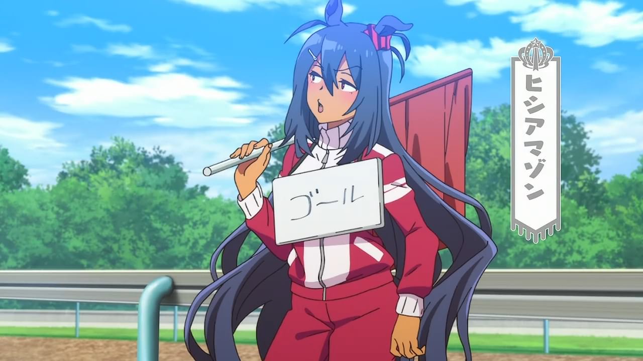 たかざわめぐむ ときに 1期ではゴール係が必ずヒシアマゾンだったのはなんでなんだろう そして2期にはヒシアマゾン いないみたいだけど なんで他のウマ娘がゴール係をやるんじゃなくてヒシアマゾンのパネル置いてるんだ W T Co Emjjzjvbxl