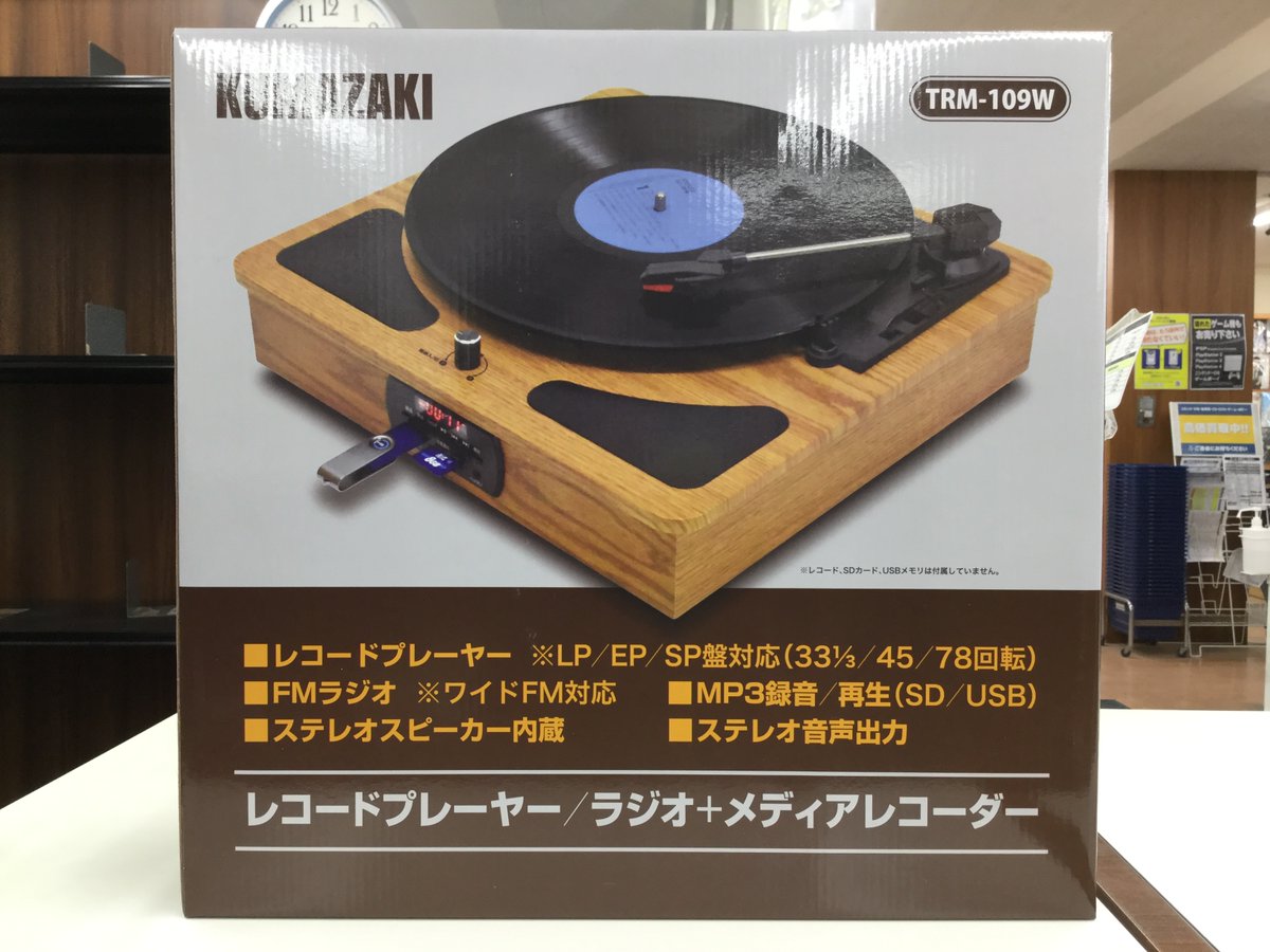 新品レコードプレーヤーの販売を開始致しました? レコードの良さは 
