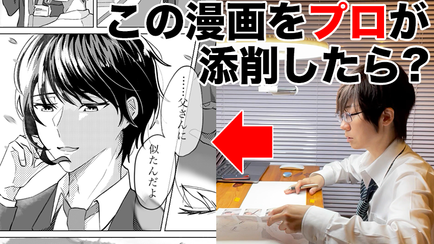 ペガサスハイド 絵の描き方本発売中 新動画up 一見上手な漫画もプロが見れば 最終ページ原稿添削 No 9 漫画家志望さんと繋がりたい ペガサスハイド T Co 2965xw0wcj T Co 0scox0pqew Twitter