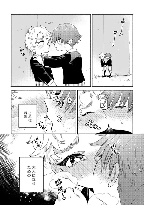 恋人ごっこ※日鳳、ショタ 