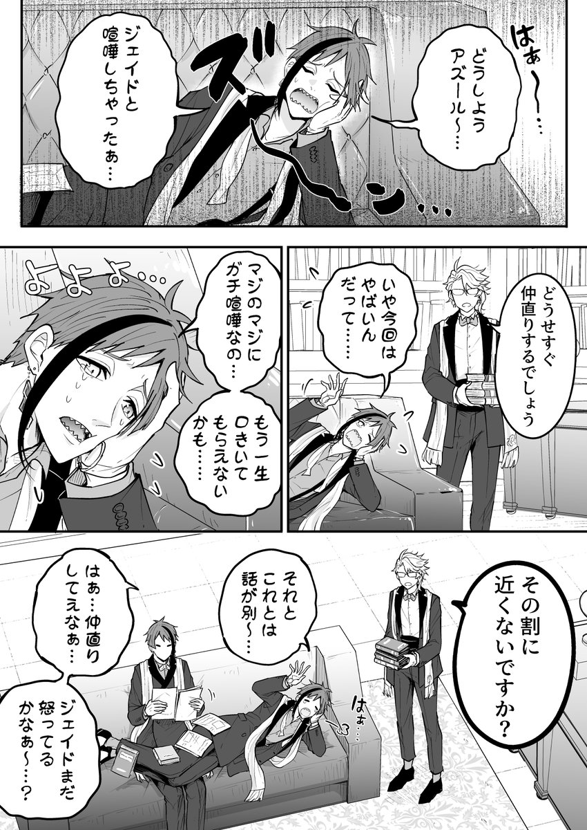 いついかなる時も距離感がおかしいリーチ兄弟の漫画 