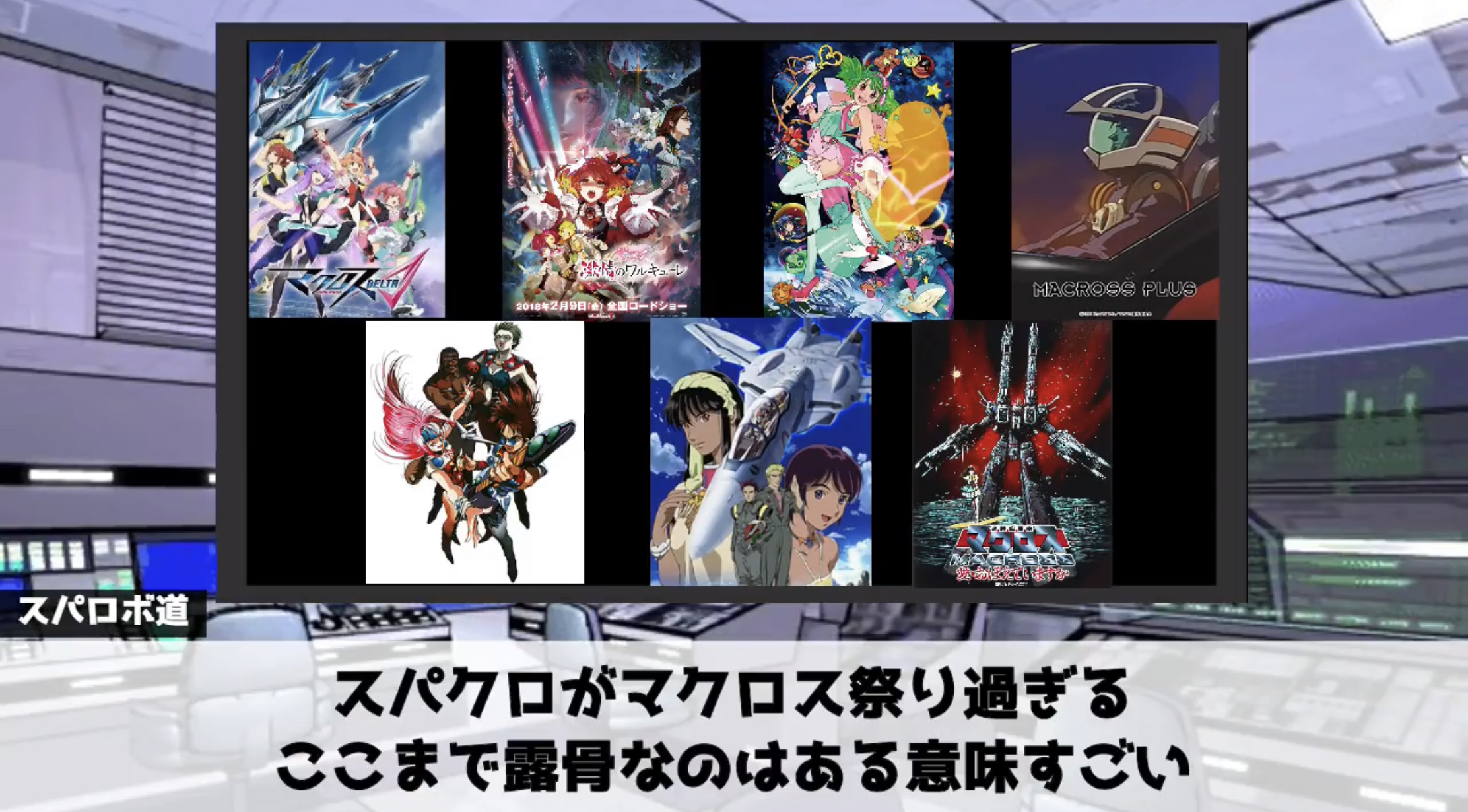 Ssssrw D Srw Ever Since Srw Games Started Getting Asian English Localizations In 16 We Stopped Seeing Any Macross Series In Traditional Srw Games Largely Due To The Robotech Harmony Gold Problem
