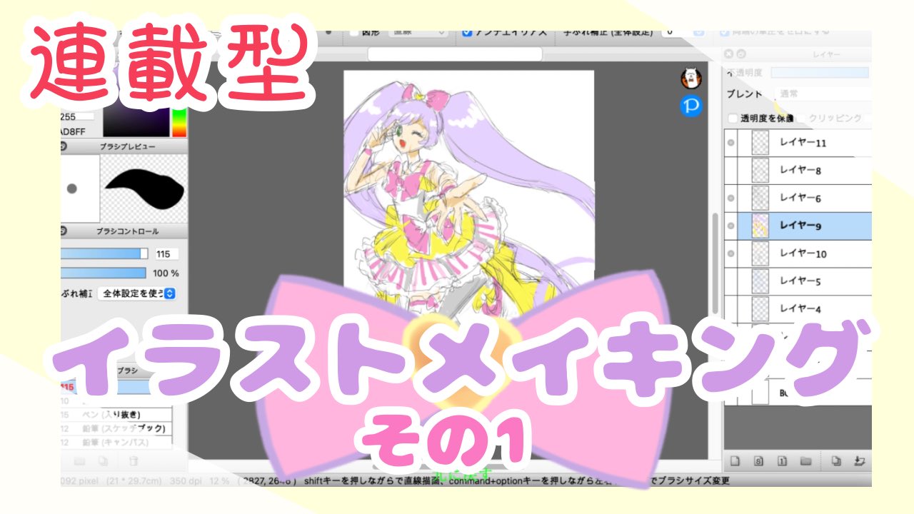 める Auf Twitter 今日から新しいイラストに取り掛かります 連載型 イラストメイキング プリパラ 真中らぁらをかく その タイムプラス アニメキャラ T Co Oij5ap85if Youtubeより プリパラ 真中らぁら イラストメイキング タイムプラス める Auf Twitter 今日から新しいイラストに取り掛かります 連載型 イラストメイキング プリパラ 真中らぁらをかく その タイムプラス アニメキャラ T Co Oij5ap85if Youtubeより プリパラ 真中らぁら イラストメイキング タイムプラス