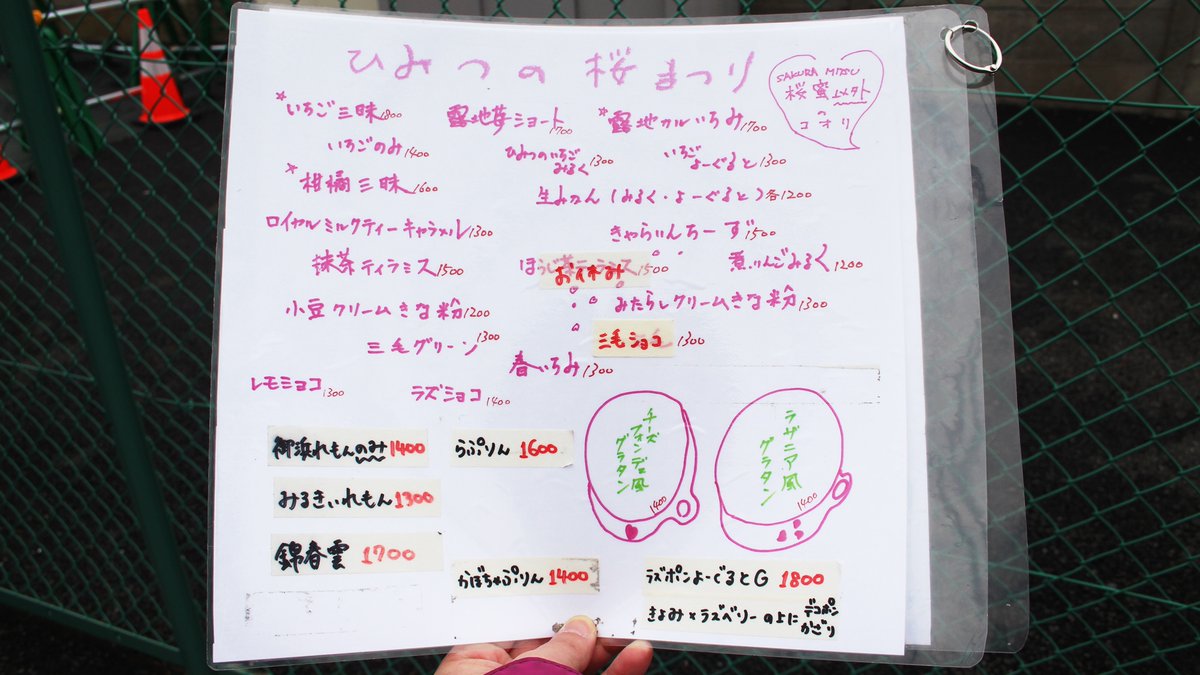 きゃらりんちーず