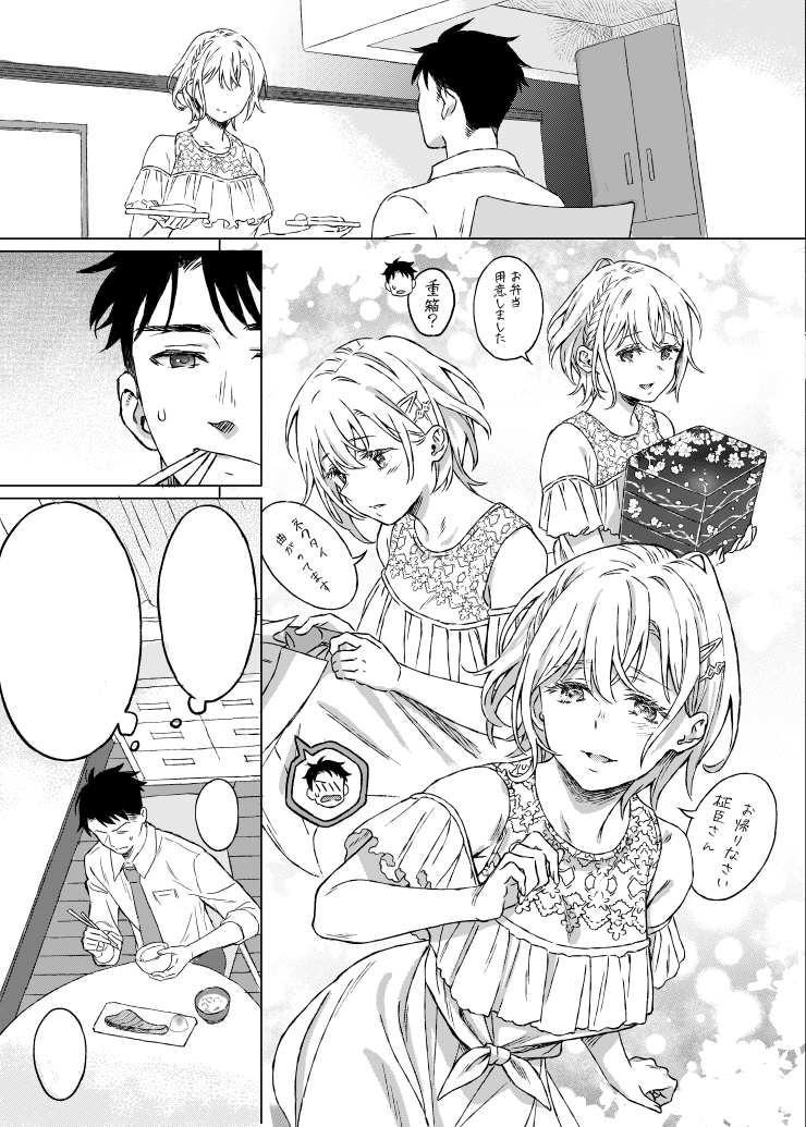 【告知】31日発売のE×Eに新作が載ります
家出したお嬢様を匿うお話
それと単行本が無事出せるところまで進んだのでそちらもよろしくお願いします…🙏✨ 