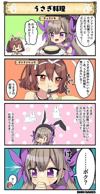 花騎士 を含むマンガ一覧 15ページ ツイコミ 仮