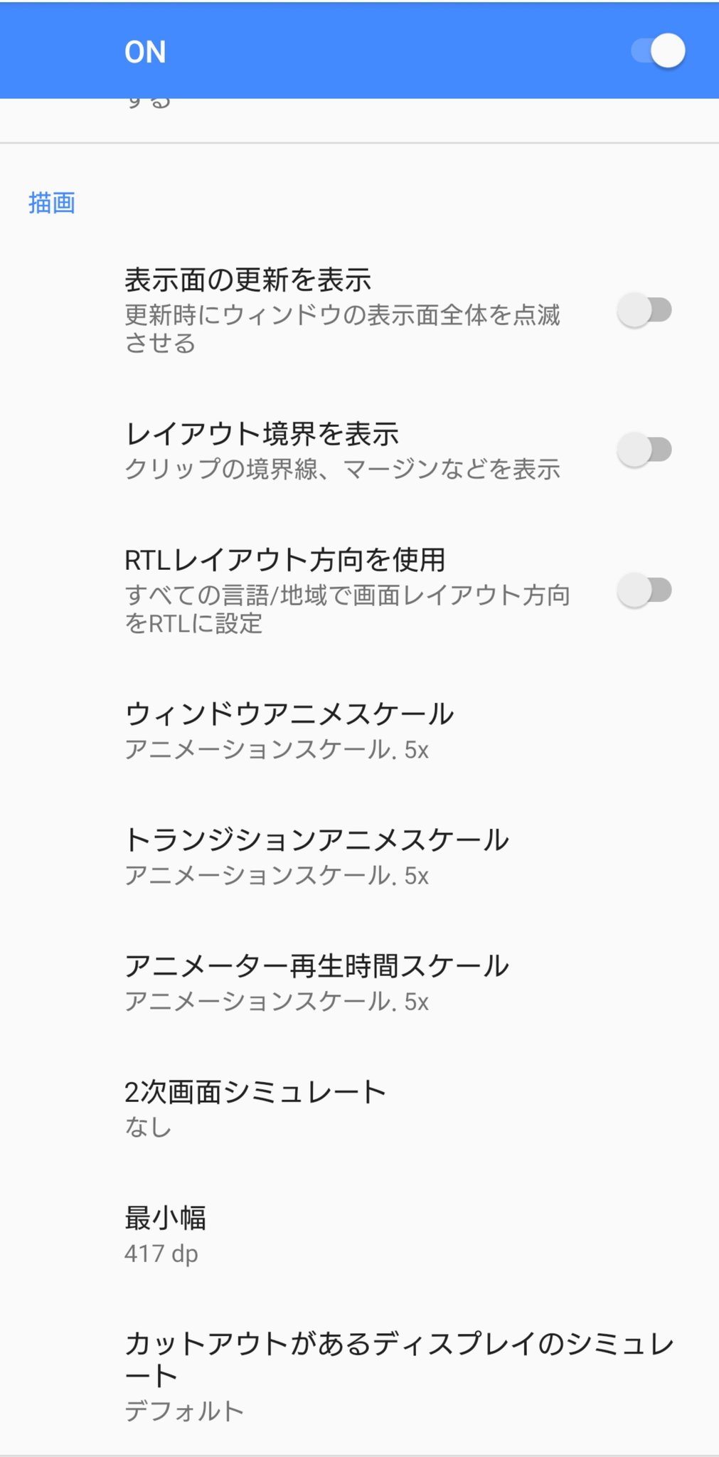 お侍さん Androidヌルサク化設定 システムトレース オフ Gpuレンダリングを使用 オン Hwオーバレイを無効 オン ウインドウアニメスケール 5x トランジションアニメスケール 5x アニメーター再生時間スケール 5x T Co