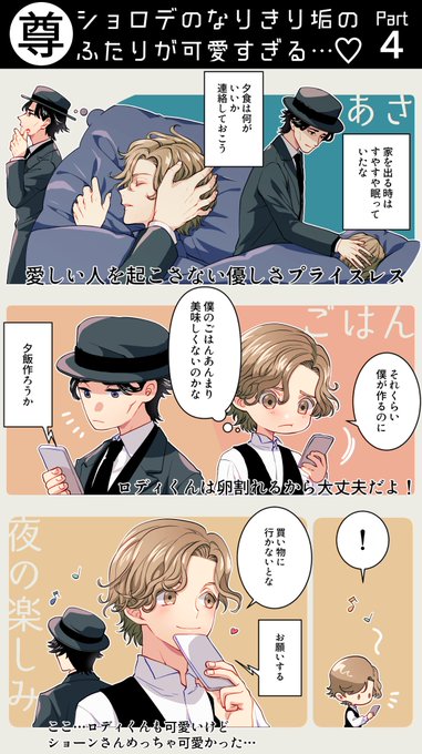 人狼ジャッジメントbl開発部のtwitterイラスト検索結果