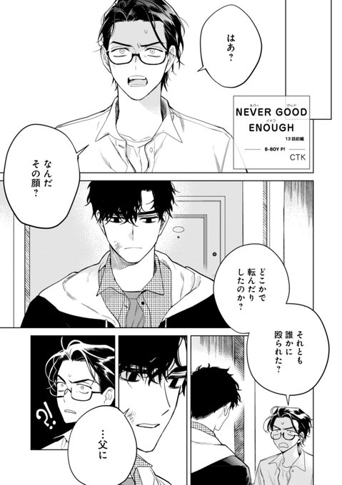 怪我 高画質 のtwitterイラスト検索結果 古い順