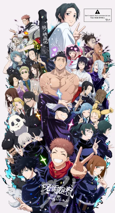 呪術廻戦アニメ第一期、素敵な時間を有難う&0巻映画化決定おめでとうございます!??✨

(描けなかったキャラも含め、愛を込めて✌️) 
