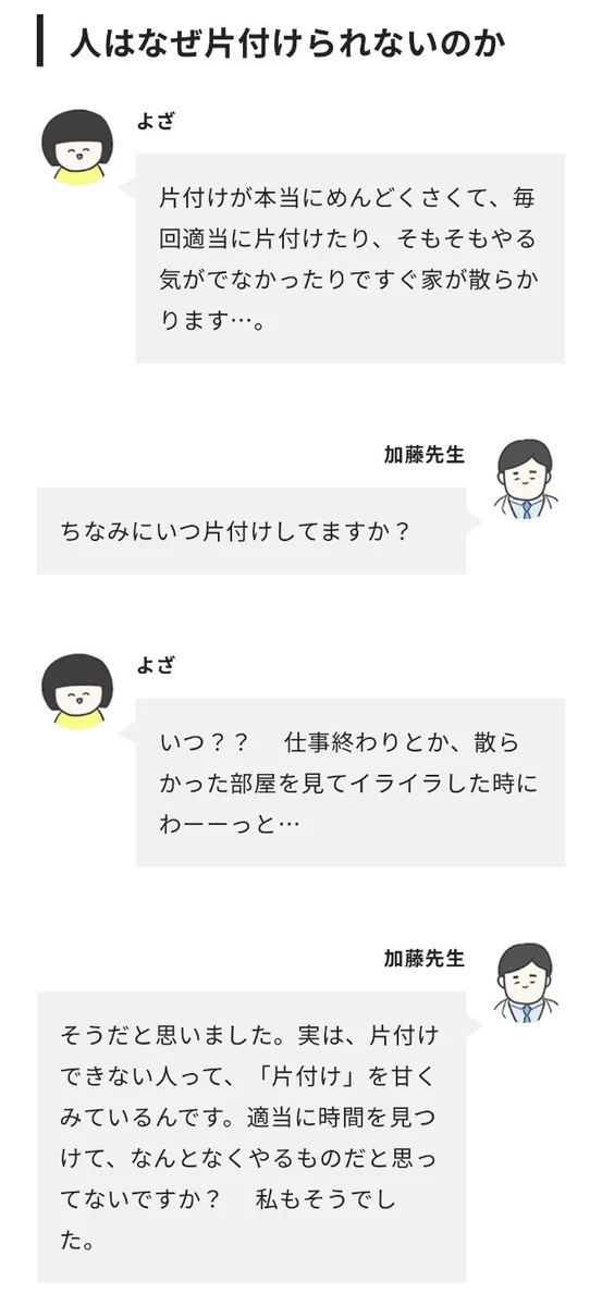目から鱗･･･！片付けが苦手な人は、片付けを甘く見過ぎているのが原因かも？！