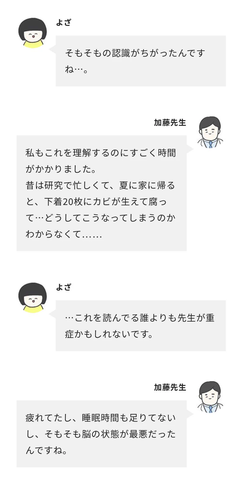 目から鱗･･･！片付けが苦手な人は、片付けを甘く見過ぎているのが原因かも？！