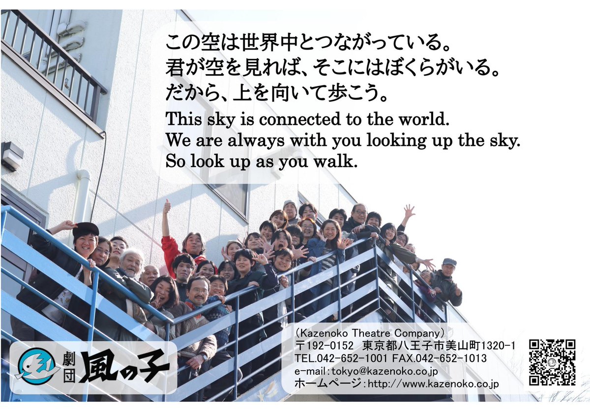 theatrekazenoko's tweet photo. 明日までのアシテジ未来フェスティバルののパンフレット3点セットの中の｢アシテジ世界大会/未来フェスを語る｣に掲載された、劇団風の子のメッセージです。

@MIRAI_2020 https://t.co/o8uU3eEavA