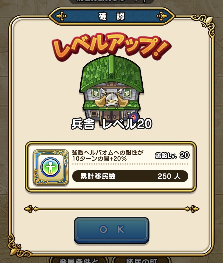 移民の町 移民の町